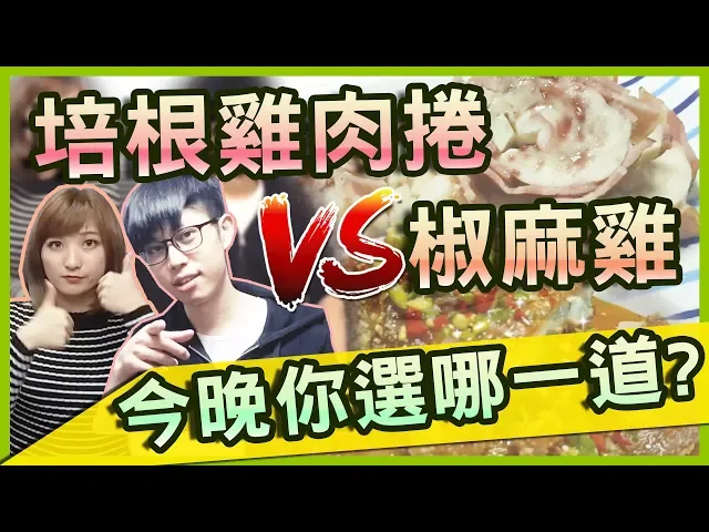 還敢找女來賓啊八毛,跟傳說對決主播進行傳說級的對決!|毛起來煮|feat. raby 瑞比